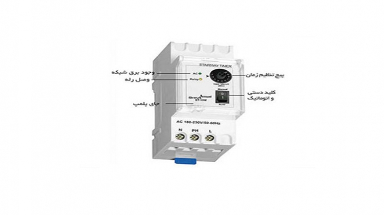 تایمر راه پله