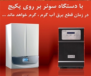 یو پی اس برای راه اندازی پکیج در زمان قطعی برق یو پی اس برای راه اندازی پکیج در زمان قطعی برق