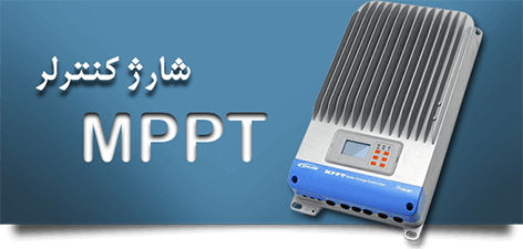 شارژ کنترلر PWM