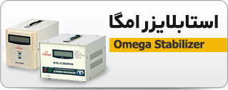 سوالات در مورد استابلایزر ها