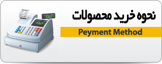 نحوه خرید از بازرگانی تالی الکتریک