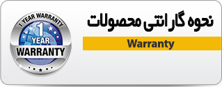 سوالات درباره نحوه گارانتی محصولات