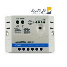 شارژ کنترلر LS0512E